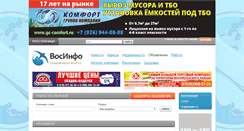 Desktop Screenshot of ob.voskresensk-gis.ru