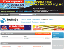 Tablet Screenshot of ob.voskresensk-gis.ru